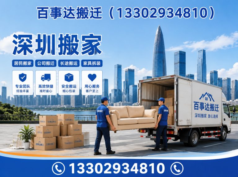 坪山区同城搬运展示图